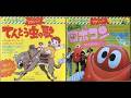 『てんとう虫の歌🐞』うたとおはなし