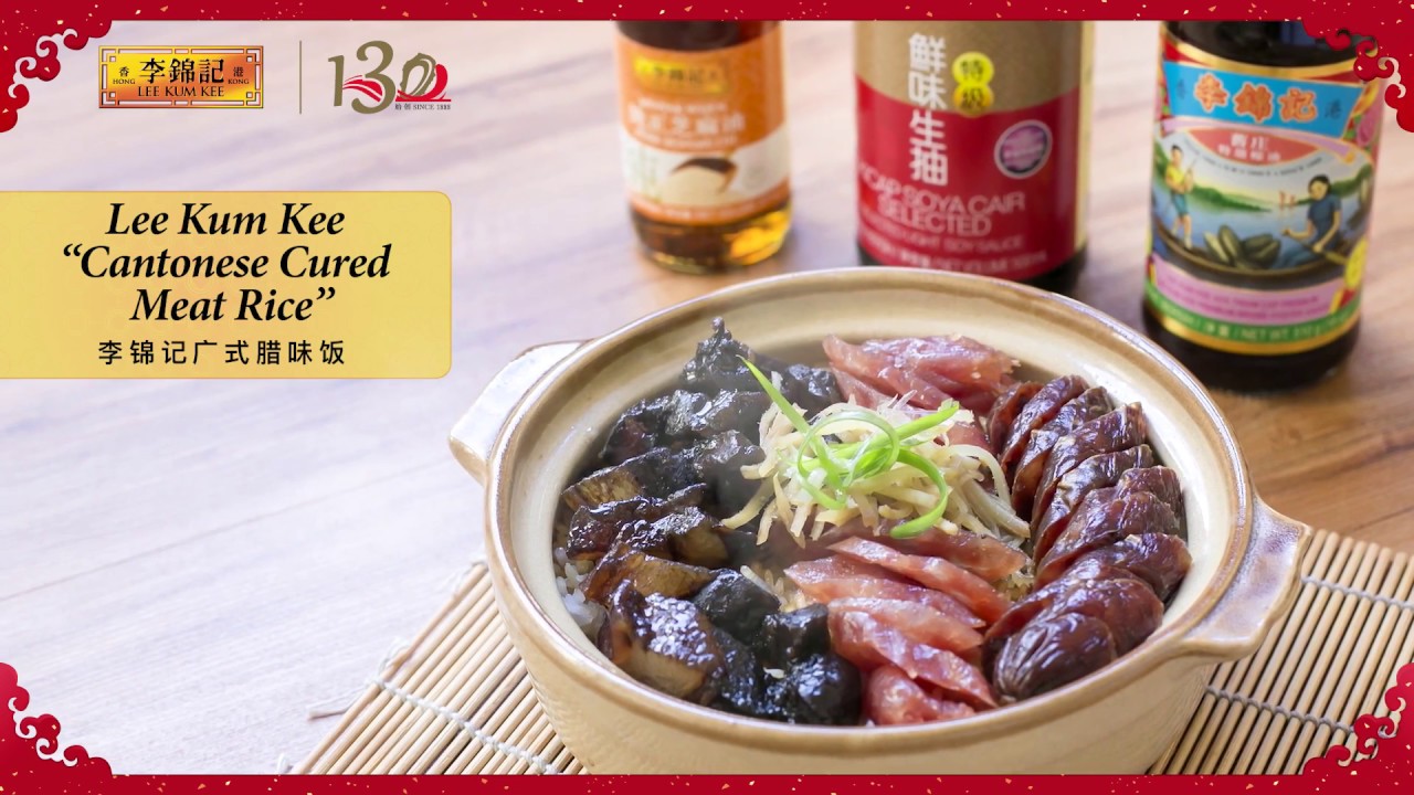 Lee Kum Kee Cured Meat Rice Recipe Video  李锦记广东腊味饭