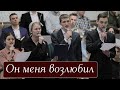 Он меня возлюбил... | пение | Новосибирск