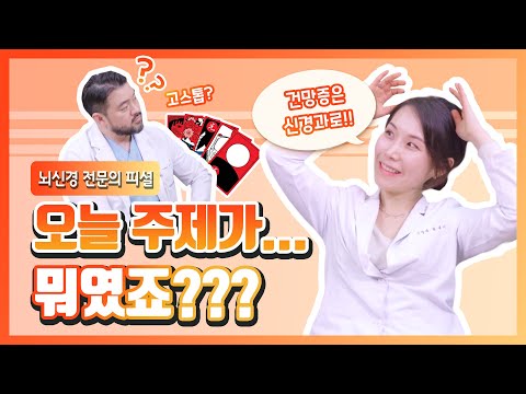 자꾸 깜빡한다면? 건망증과 치매 구별하는 방법, 딱 알려드립니다! (feat. 고스톱과 치매 예방, 치매약의 효과)