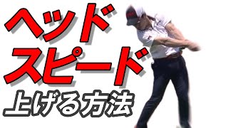 重要な回 単純に腕を鋭く振る方法を教えます Youtube