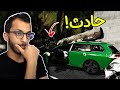 محقق الحوادث | كيف صار الحادث هذا! Accidents