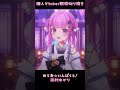 【弾き語り枠切り抜き】めておいんぱくと/田村ゆかり【個人Vtuber/つきみゆこ】 #vtuber #新人vtuber #弾き語り #shorts