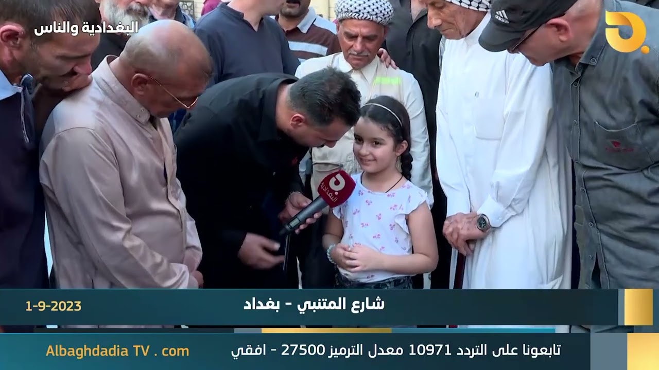 البغدادية والناس مع رامي الحمداني 
