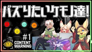 【content warning】怪異を撮影し…何が何でも兄弟達でバズりたい🎬#1【#vtuber 】#ケモノvtuber