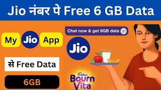 Jio Number 6GB Free Data Offer Today | My Jio App Se Free Data Kaise Le