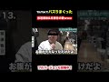 【替え歌】メンタル強すぎる放送事故&珍事件の歌wwwwwww#shorts