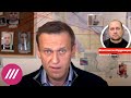 «Он не должен был выжить». Что значат признания вероятного отравителя Навального? //Дождь