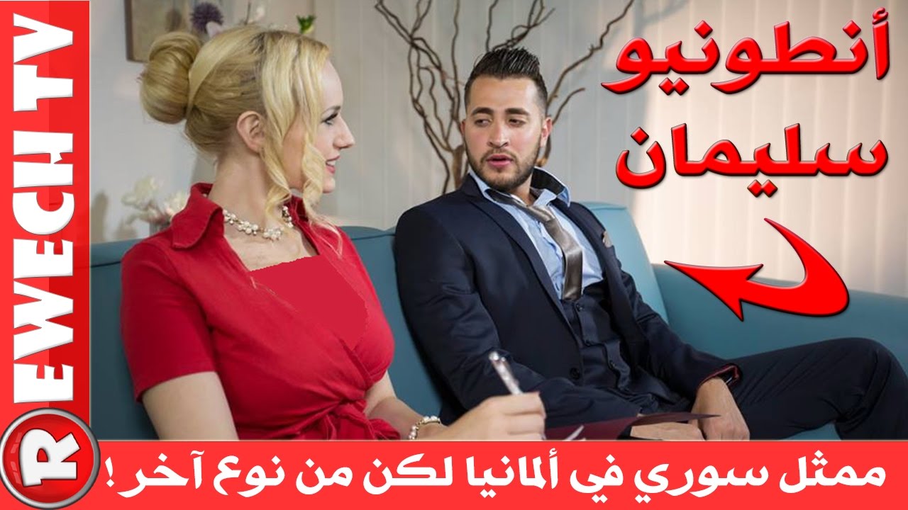 افلام انطونيو سليمان