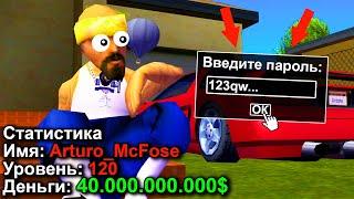 У НЕГО 40ККК МИЛЛИАРДОВ в GTA SAMP