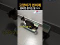 고양이가 변비에 걸리면 생기는 일 ㅋㅋ 고양이가 변비에 걸리면 생기는 일 ㅋㅋ