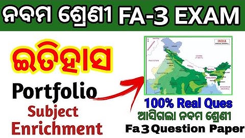 9th Class Fa3 History Portfolio & Subject Enrichment 2022 23 | Fa3 9th Class History Portfolio 2023