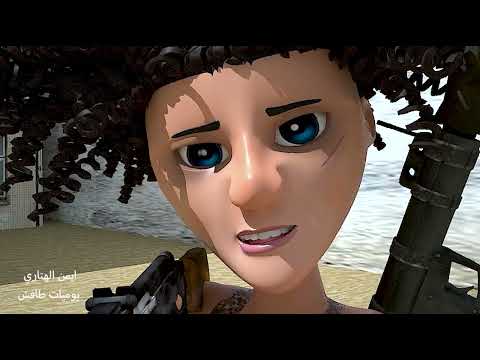 51 ارواحنا فداك ياوطن السر الكبير الجزء السابع عشر يوميات طافش والمفصع