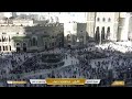 صلاة التراويح المسجد الحرام مكه المكرمه مباشر الان الحرم المكي مباشر مكة مباشر