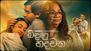Bidhunu Hadhawatha බඳණ හදවත Official Music Video 2026 Samanthi Denagamarachchi.
