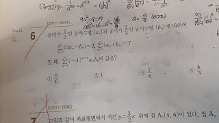 maxx수학) 2023 ebs 수능특강 미적분 2단원 level2 6번 / 대구 상인동 수학교습소