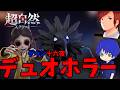 【超自然スクワッドBB杯】十六夜と探索ホラゲーやる!視聴者参加可!#超スクbb杯#仲間と肝試し