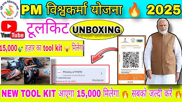 🔴live update PM विश्वकर्मा योजना 🔥 15,000 Toolkit UNBOXING Video 📷🔥 और 1 लाख रुपए 💸 loan भी मिलेगा