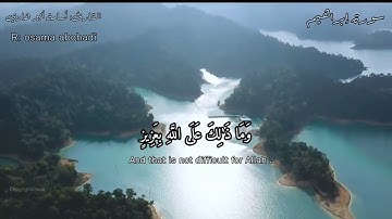 @تلاوة هادئة مما تيسّر من سورة إبراهيم||بصوت أسامة أنور أبو هادي||رمضان1445/2024ه‍