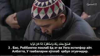 Омар Хишам - Наср сураси