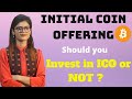 What exactly is an Initial Coin Offering | CryptoCurrency | ICO |