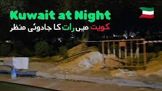 Kuwait at Night 🇰🇼 | الكويت 