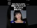 【9割が知らない】柴咲コウに関する雑学 #雑学 #shorts