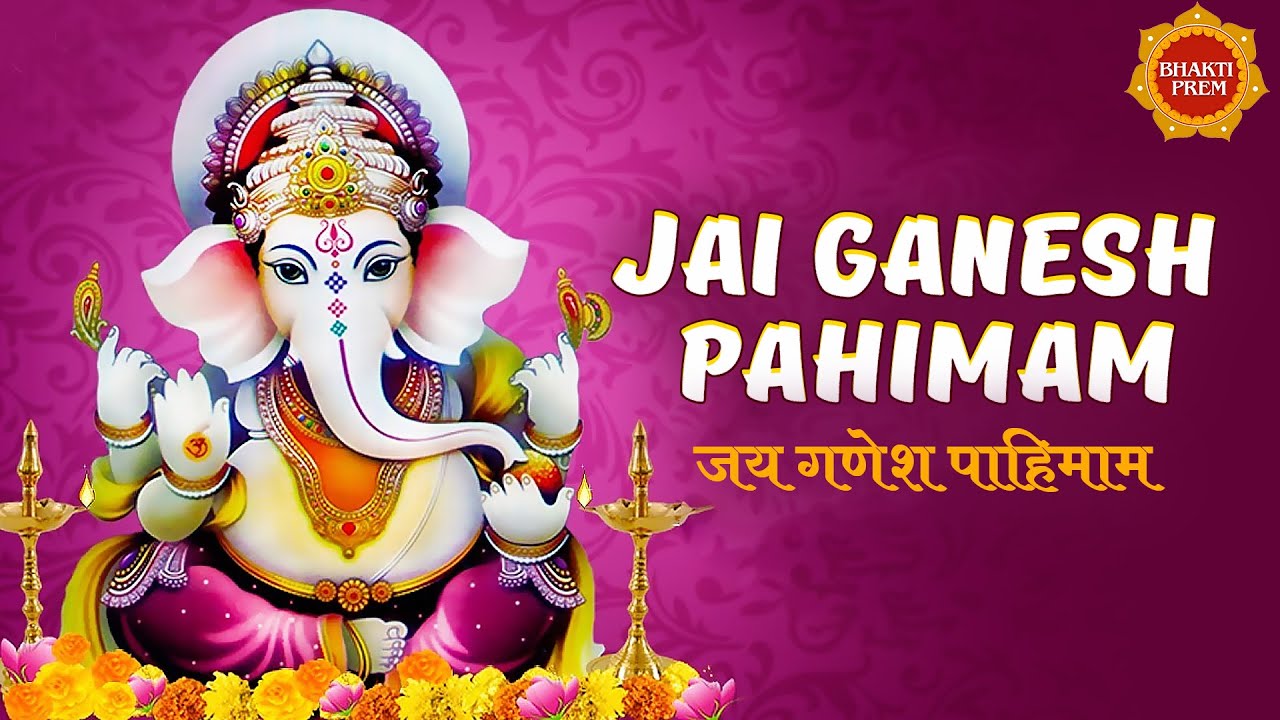 Jai Ganesh Pahimam Rattan Mohan Sharma Ganesh Song Ganpati Bhajan