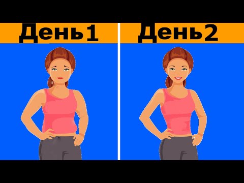 Вопрос: Как похудеть за два дня?