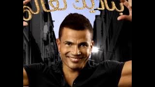 Download lagu Amr Diab Aghla Min Omry