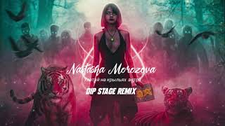 : Natasha Morozova -     (Dip Stage Remix)