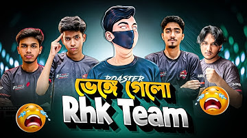 Rhk বা Redhawks টিম ভেঙে গেছে 😭| Roasting Bhai
