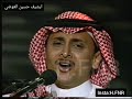 اعجبك عبدالمجيد عبدالله ارشيف حسين العوضي