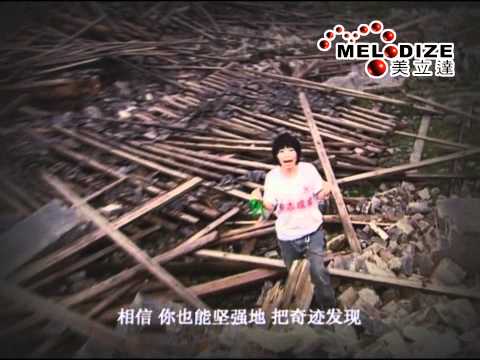 美立達MELODIZE官方釋出　黃雅莉 《學會相信》
