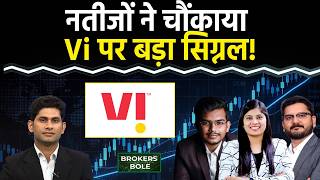 Vodafone Idea Share: Loss से 51,970 Cr का Profit, Vishal Mega Mart Stock कहां तक जाएगा?