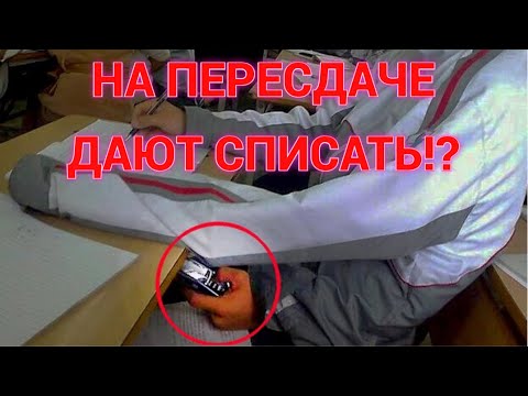 КАК ПЕРЕСДАТЬ ОГЭ!? КАК СПИСАТЬ НА ПЕРЕСДАЧЕ!? ВСЯ ПРАВДА О ПРЕСДАЧЕ ОГЭ!