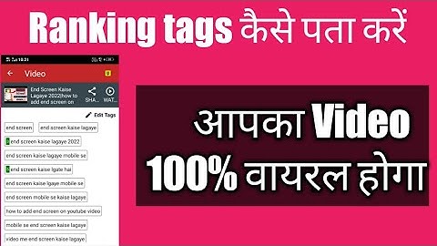 How to Copy Other Video tags on Youtube | tag copy kaise kare  2022