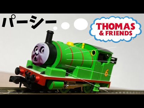ゆり　パーシーと仲間たち パーシーにげだす(？) きかんしゃトーマス ともだち図鑑 総集編