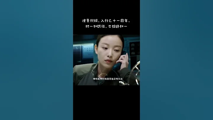 倪妮 入行十一年 演员倪妮曾对自己说：踏踏实实做人，踏踏实实演戏 新的一年期待演员倪妮带来更多更好的作品。 - 天天要闻