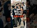 ㊗️30万再生! レジに割り込む中国人女性#おもしろ #ジョーク #スカッとする話