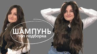 Шампунь для жирной кожи головы | Лучшие шампуни - Видео от Анна Нинич