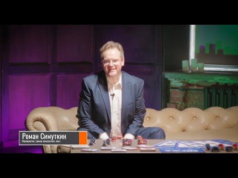 Роман Симуткин, бизнес-тренер,