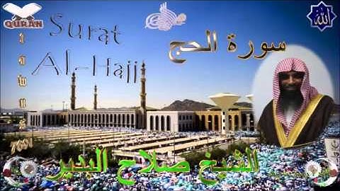 Sheikh Salah Budair - Quran (22) Al-Hajj - سورة الحج