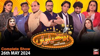 Hoshyarian | Haroon Rafiq | Saleem Albela | Agha Majid | Comedy Show | 26th May 2024