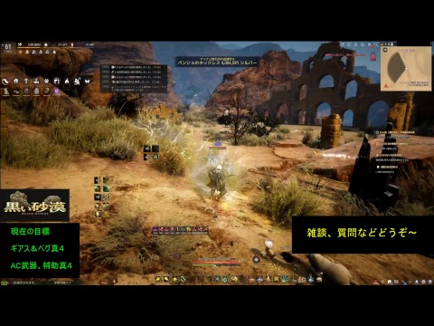 黒い砂漠 Acでの日々 狩り金策 Youtube