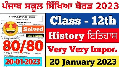 Pseb 12th History board exam 2023 with solution | 28 February 2023 | +2 History paper 2023