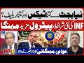 New Budget 2026: How Much Tax and Relief for the Public? | Fuel Prices | IMF | BarAks | EP 484