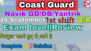 Coastguard Navik GD, DB Exam Review 26 September 1st Shift D | Coastguard Navik Exam Review