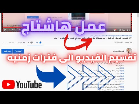 فيديو: هل الطابع الزمني له منطقة زمنية؟