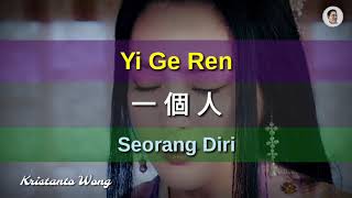 Yi Ge Ren - 一個人 - 劉芳 Liu Fang (Seorang Diri)